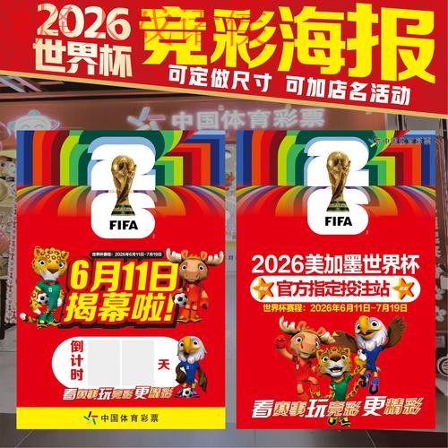 2026世界杯投注分析最新网址 2026世界杯投注分析最新网址