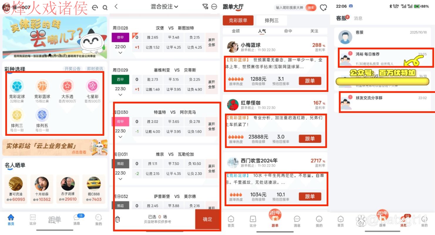 世界杯投注软件全站 世界杯投注软件全站