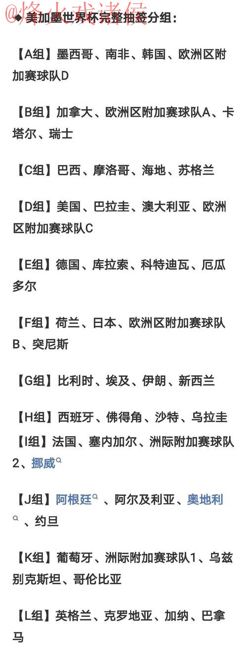 2026世界杯外围教程官方 2026世界杯外围教程官方