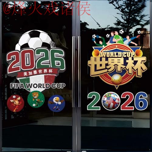 2026世界杯竞猜软件最新网址 2026世界杯竞猜软件最新网址