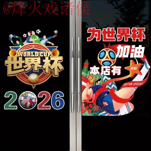 世界杯竞猜正规入口地址 世界杯竞猜正规入口地址